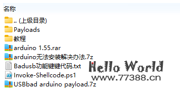 有了它,你也可以掌握“大片里面插上U盘就自动攻击电脑”的技术(慎用)